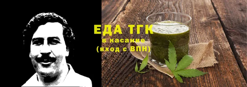 Еда ТГК конопля Никольское